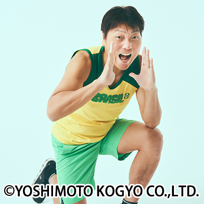 サバンナ 八木真澄