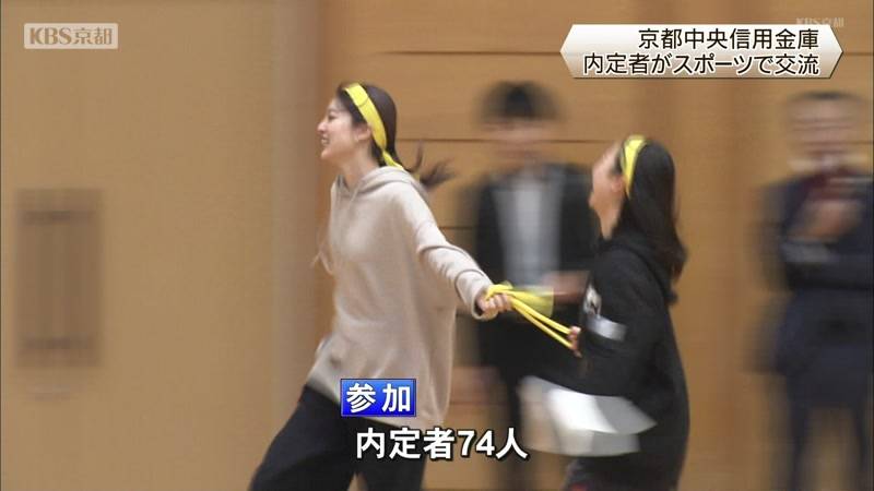 内定者がスポーツで親睦深める　京都中央信用金庫　京都市左京区