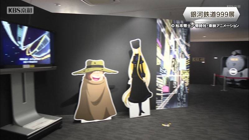 銀河鉄道999展　始まる　京都鉄道博物館　京都市下京区
