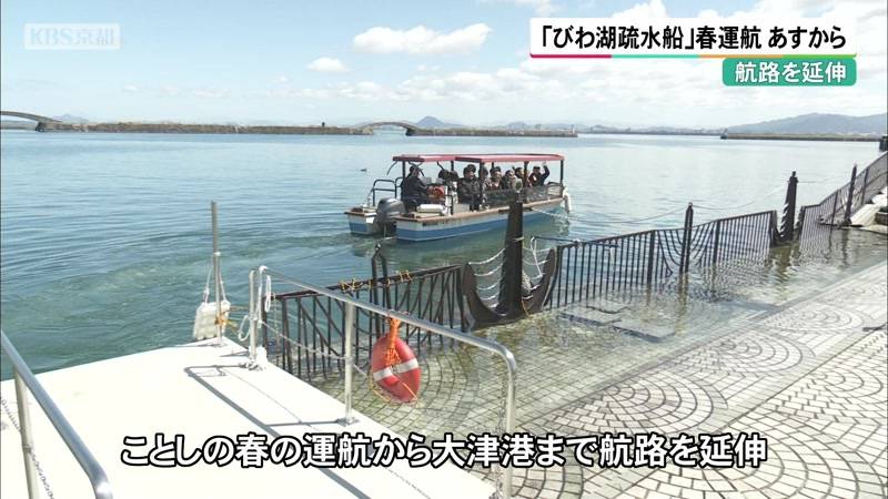 「びわ湖疏水船」春運航3月28日から　航路を延伸