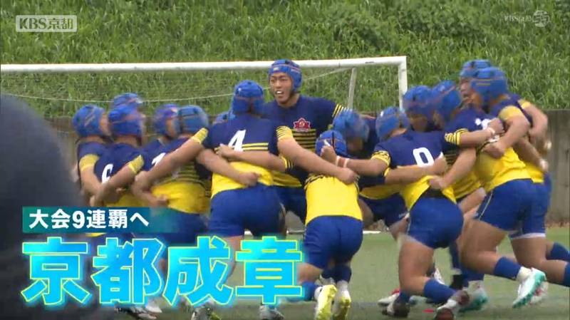京都成章高校ラグビー部ゲームシャツ☆背番号14 温かい