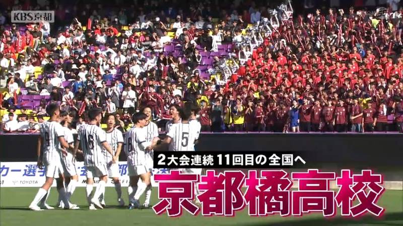 夏ユニホームのお知らせ】 | 京都橘高校サッカー部 OFFICIAL WEB
