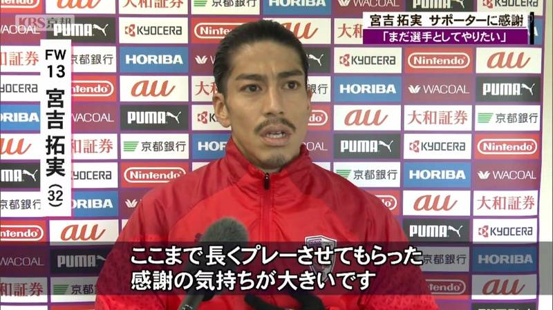 京都サンガF.C.【公式】 on X: 