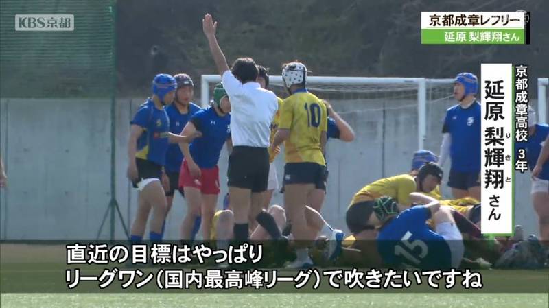 京都成章高校ラグビー部 移動着