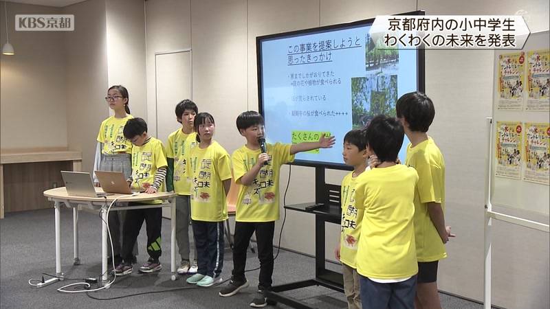 京都府内の小中学生がわくわくの未来を発表　アントレプレナー・チャレンジ