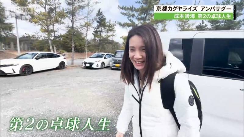 卓球の成本綾海選手　京都カグヤライズとの出会いが人生の転機！ヨーロッパで活躍し、第２の卓球人生へ！