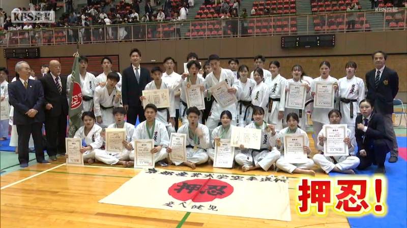 関西学生空手道　京都勢が躍動！