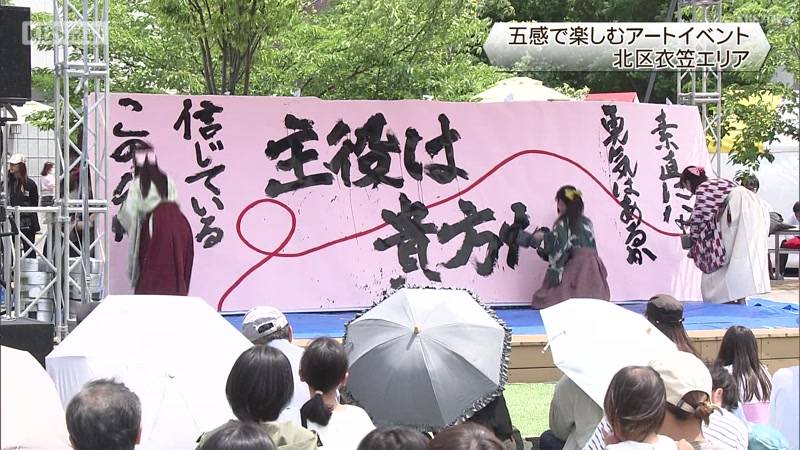 五感で楽しむアート　京都市北区衣笠エリア