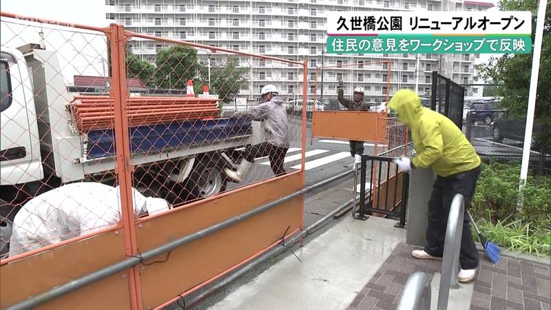 京都市南区の久世橋公園　リニューアルオープン