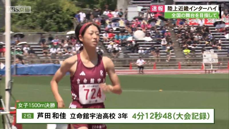 IH陸上・近畿大会　京都勢の活躍で続々と全国へ！女子ハンマー投げは花園高校の長谷川有が最後の投てきで記録伸ばし優勝！