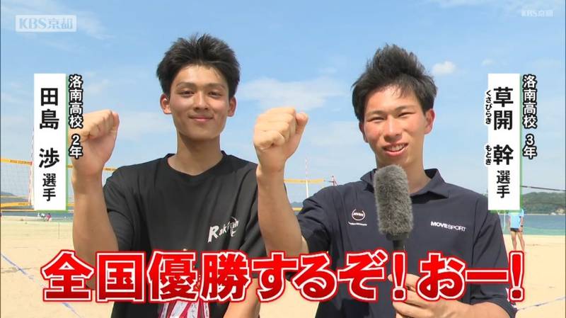 マドンナカップ・ビーチバレー京都府予選　福知山成美高校同志の決勝戦は橘・長田ペアが優勝、橘選手は３年連続出場！