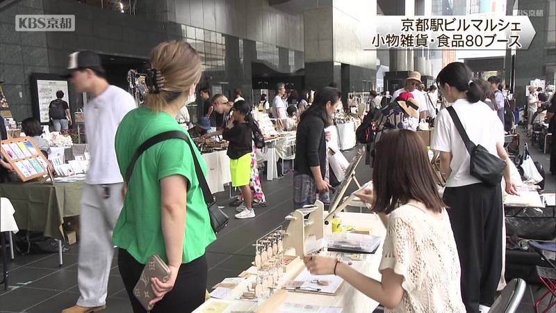 京都駅ビルマルシェ　全国から80のブースでにぎわう