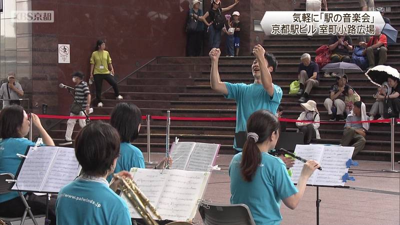 京都駅で気軽に「駅の音楽会」　京都市下京区