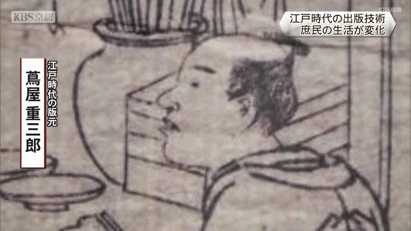 江戸時代の出版文化　庶民の生活を大きく変える　源氏物語ミュージアムで特別企画展　京都府宇治市