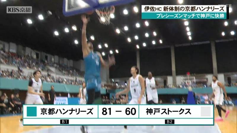 新生京都ハンナリーズ　伊佐新ヘッドコーチで挑んだ神戸とのプレシーズンマッチでスピード感ある試合で開幕戦に期待！