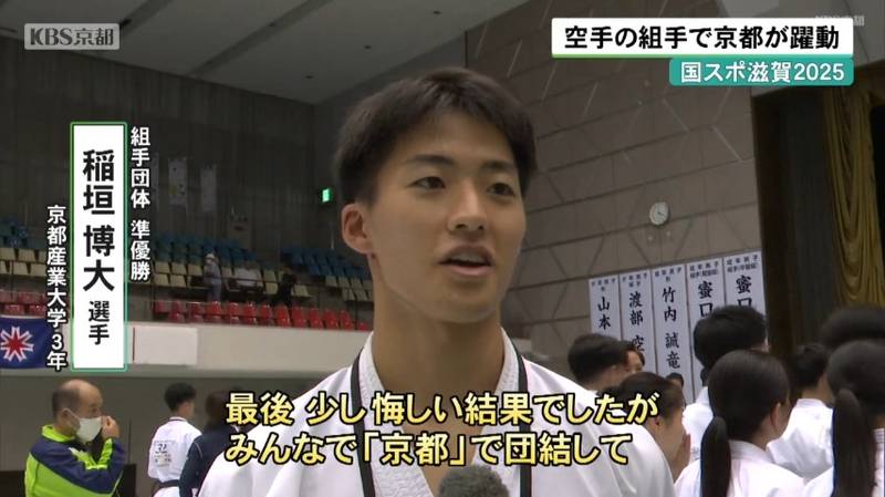 滋賀国スポ・空手団体　決勝の東京戦は３対１で敗れ優勝にあと一歩届かず！