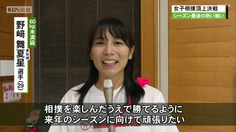 全日本女子相撲選手権大会　龍谷大学の矢口愛利菜選手は学生最後の大会の決勝で勝利ならず「相撲はかけがえのない存在でした」