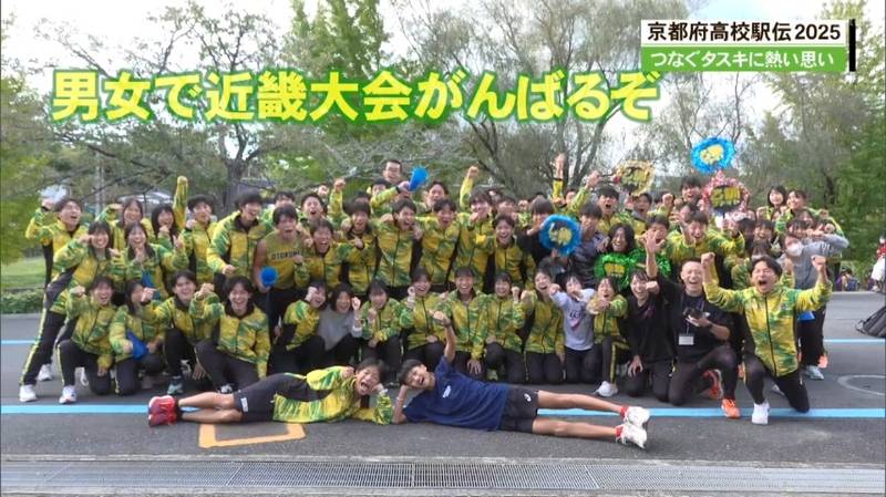京都府高校駅伝　男子は洛南、女子は立命館宇治高校が優勝！近畿大会出場かけ６位まで奮闘！