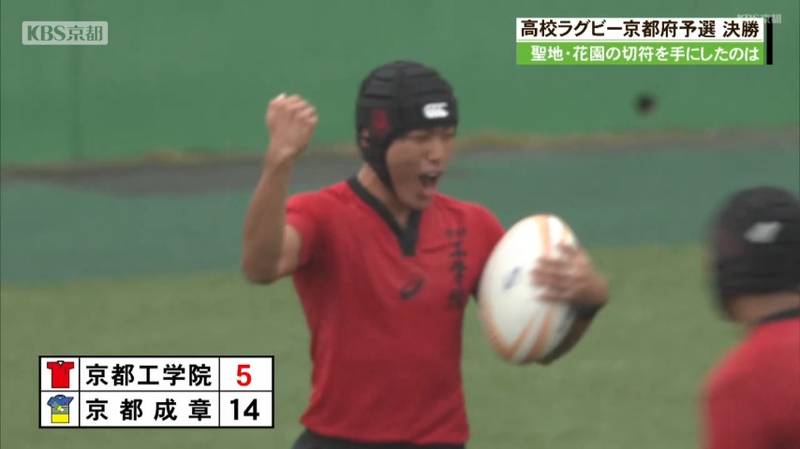 全国高校ラグビー京都府大会 京都成章が2年ぶり17回目の花園出場