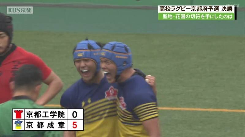 京都成章ラグビーadidas KYOTO SEISHO ジャケット 3XL 美品 京都成章ラグビーadidas KYOTO SEISHO ジャケット 3XL 美品 京都成章