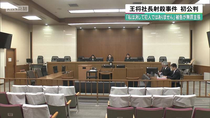 「私は決して犯人ではありません」被告が無罪主張　王将社長殺人事件初公判