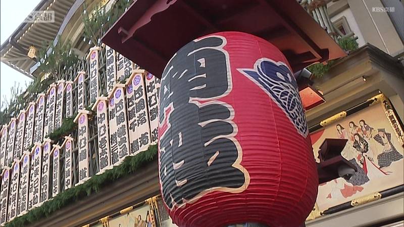 京に年の瀬告げる  　京都・南座「まねき上げ」