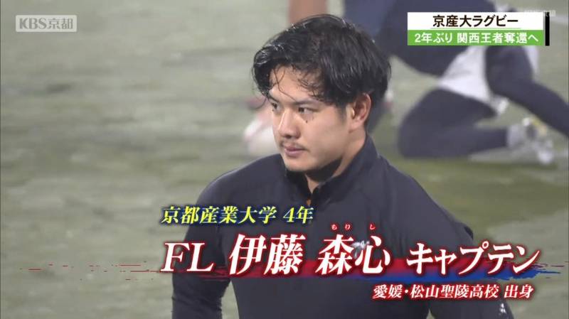 京都産業大学ラグビー部が目指すは関西王者としての全国出場！全勝の
