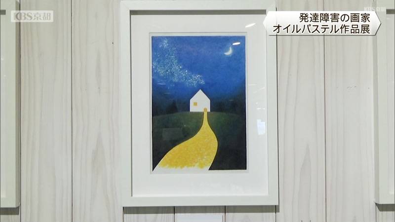 発達障害の画家作品展　会場は宇治市役所　京都府