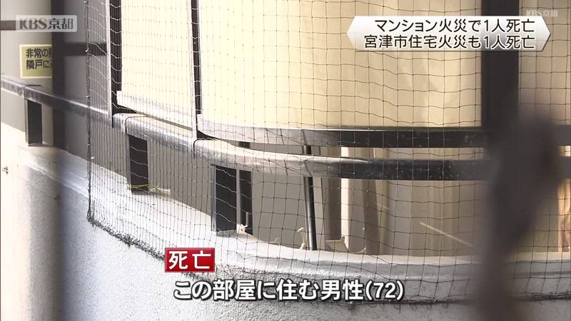 京都市伏見区でマンション火災　住人の男性死亡