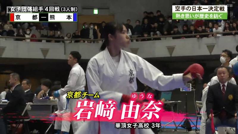 全日本空手道選手権 女子団体・組手で4連覇中の京都は3位、男子団体