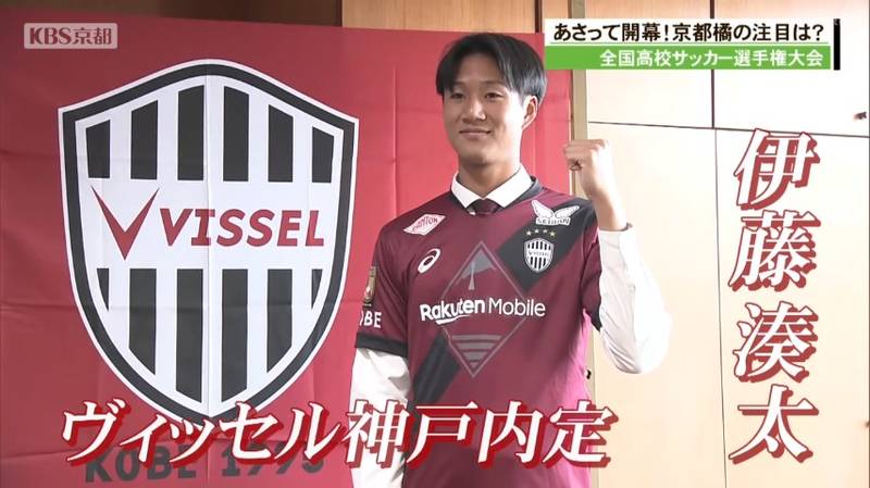 全国高校サッカー選手権開幕！京都橘高校の注目ポイント｜KBS京都