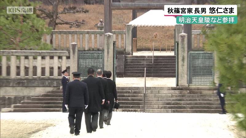 成年式終え報告　秋篠宮家長男悠仁さま　京都・明治天皇陵など参拝