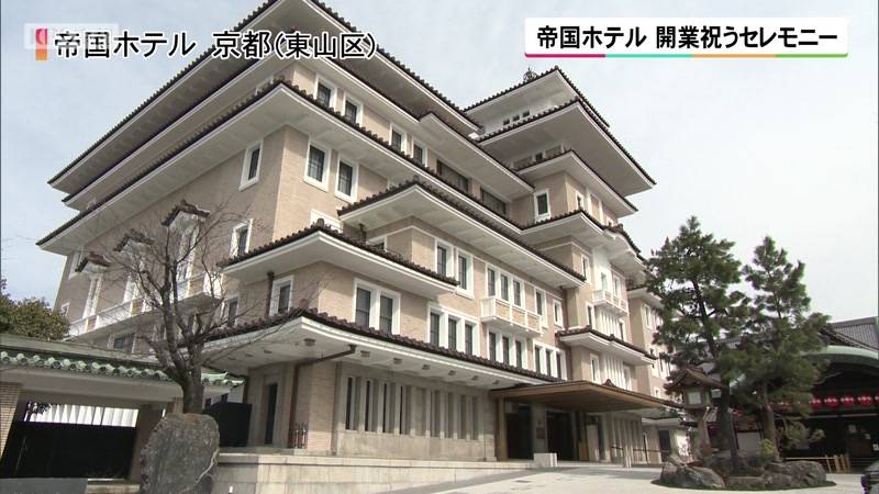 帝国ホテル　開業祝うセレモニー