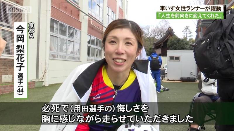 全国車いす駅伝　京都Ａチームは１区でマシントラブルで失速したものの、８位入賞！