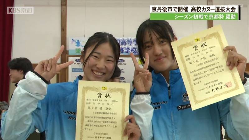 カヌー高校選抜大会　去年のアジア大会で２種目メダル獲得の綾部高校・橘夏実選手が人生初の全国優勝！