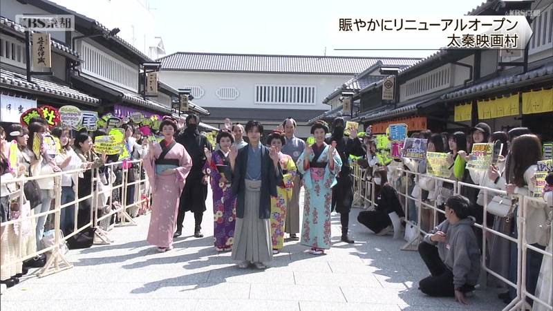京都・太秦映画村　賑やかにリニューアルオープン
