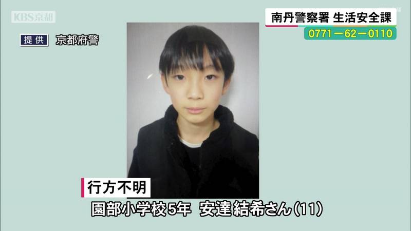 京都・南丹市男児行方不明から1週間 男児のランリュック見つかる