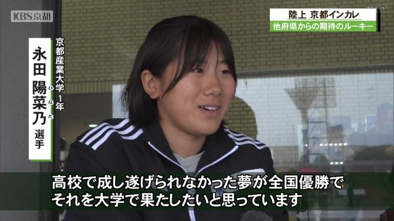 京都学生陸上選手権　大学陸上デビューの１年生、同志社大学の橋本頼弥選手と京都産業大学の永田陽菜乃 選手