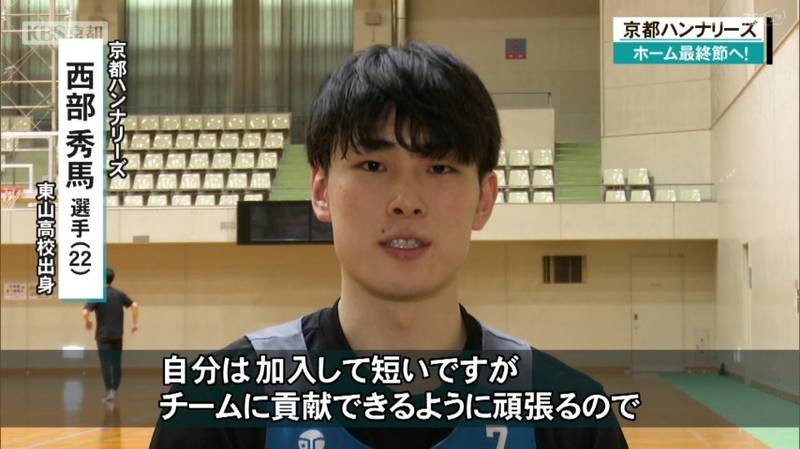 京都ハンナリーズ　いよいよホーム最終節へ！