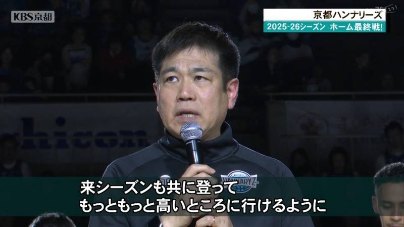 今季ホーム最終戦の京都ハンナリーズは大阪エヴェッサに敗れ、今季初の京阪ダービー敗戦！