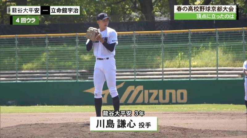 春の高校野球京都府大会決勝 龍谷大平安高校が9年ぶり29回目の春の