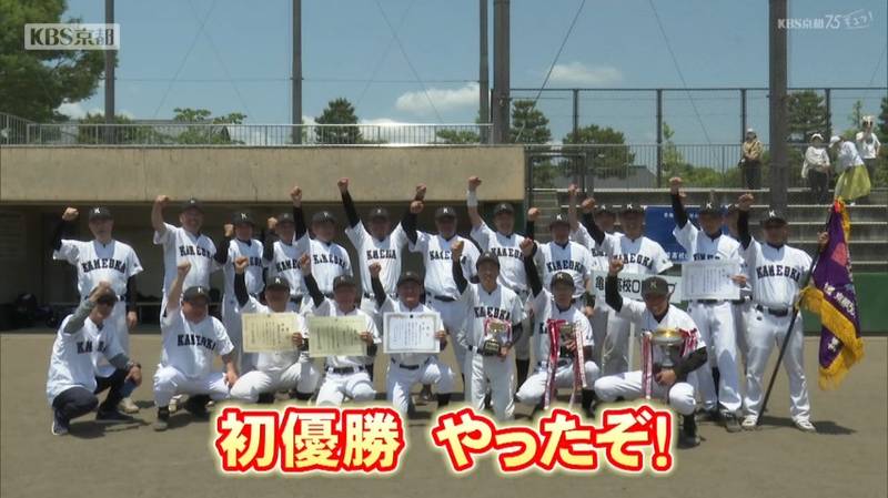京都５００歳野球決勝戦　７０歳の投手が４回から力投し亀岡高校ＯＢクラブが初優勝！