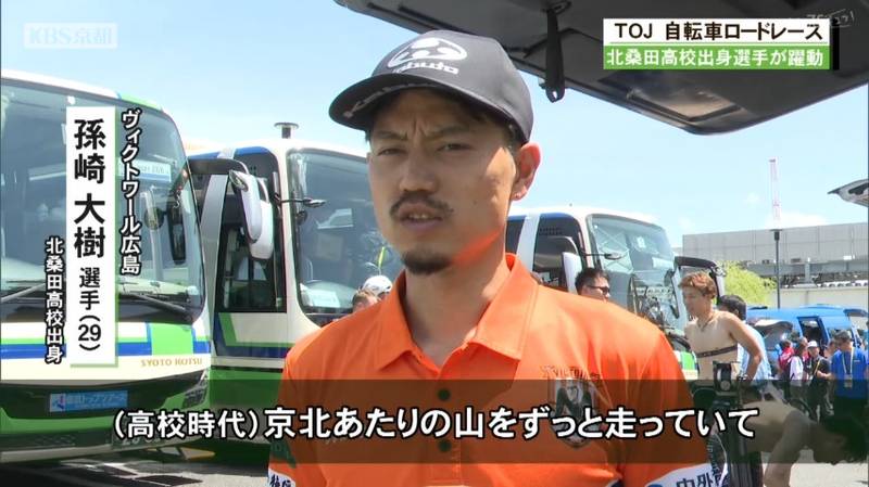 自転車ロードレース「ツアー・オブ・ジャパン」京都ステージ　北桑田高校出身の孫崎大樹選手と草場啓吾選手が出場！