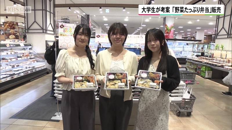 京都の大学生が考案　「野菜たっぷり弁当」販売