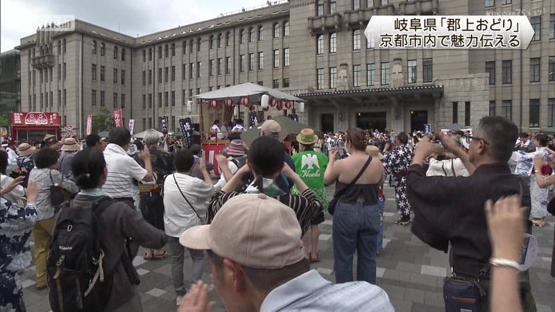 岐阜の「郡上踊り」　京都市内で魅力伝える