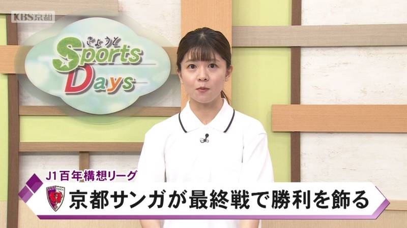 京都サンガ　J１百年構想リーグ・プレーオフ第２戦は白星、１６位