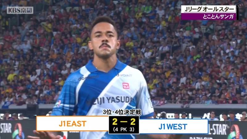 Ｊリーグオールスター　サンガのエース、ラファエル・エリアス選手はこの日も本領発揮！