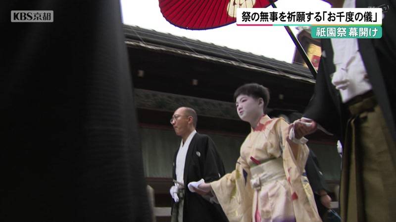 京都・祇園祭幕開け　祭の無事を祈願する「お千度の儀」