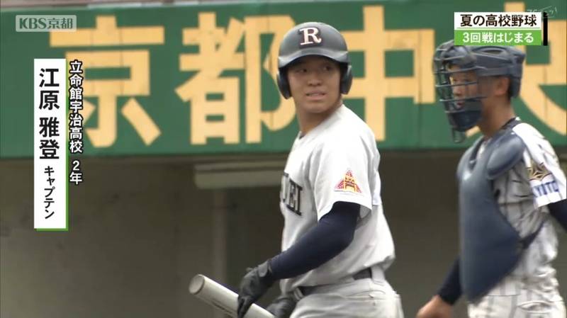 全国高校野球京都大会　京都国際高校は３連覇へ上々のすべり出し！龍谷大平安高校、立命館宇治高校は４回戦進出！