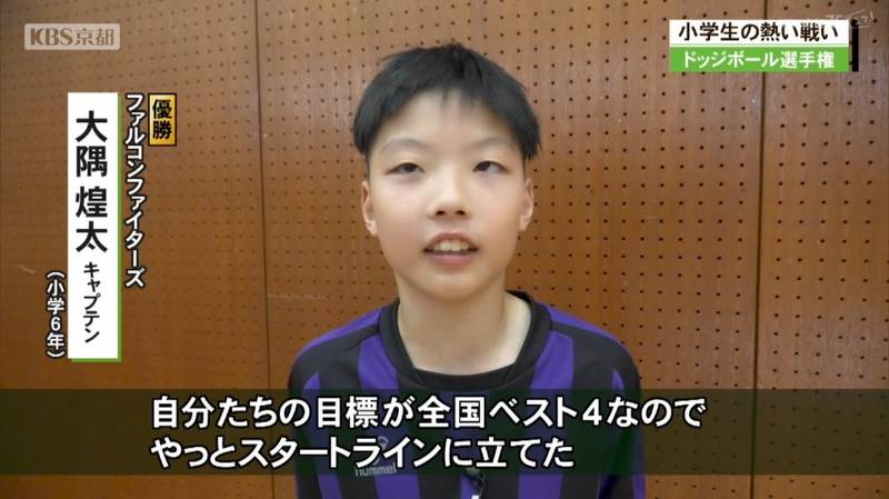 全国小学生ドッジボール選手権京都府大会　ファルコンファイターズが３年ぶり１２回目の優勝！